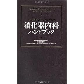 Amazon.co.jp: 医学教育 - 医学一般: 本